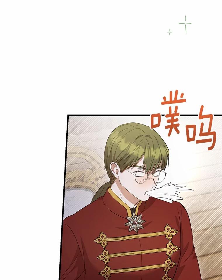 《菲奥尼：预见我与恶魔大公的未来》18.说出你的想法 第55页