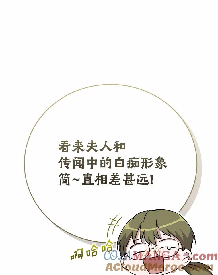 《菲奥尼：预见我与恶魔大公的未来》18.说出你的想法 第57页