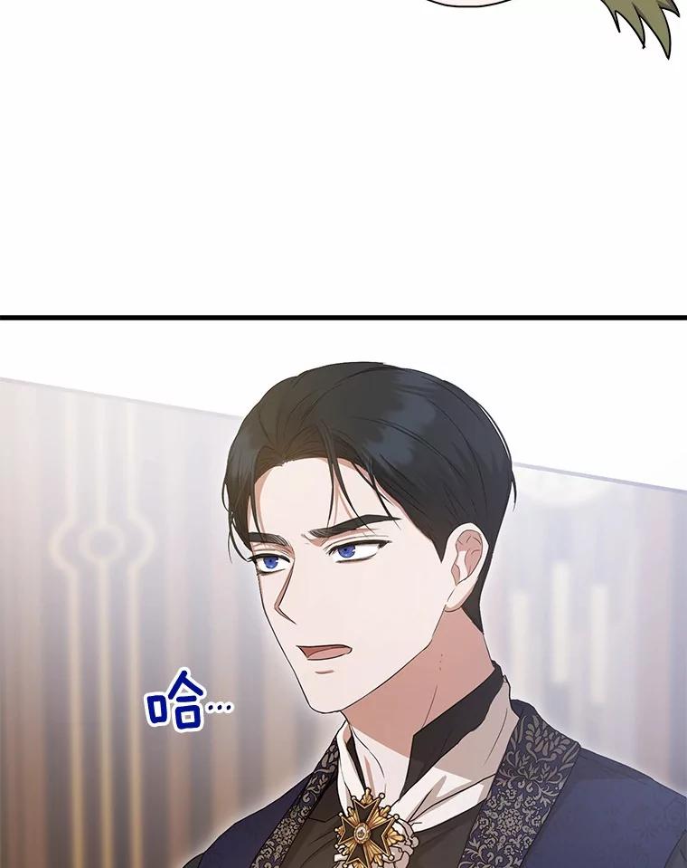 《菲奥尼：预见我与恶魔大公的未来》18.说出你的想法 第58页