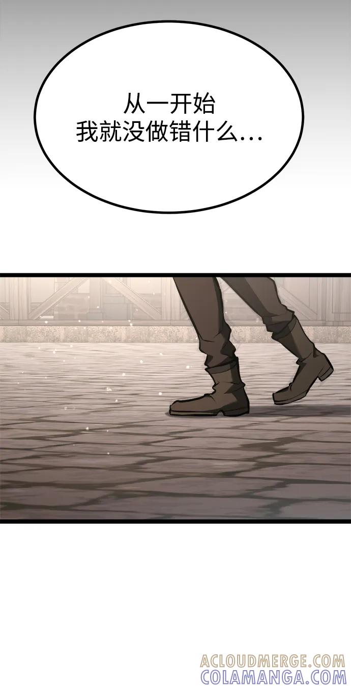 Lv999哥布林 - 第2话 - 第85张图