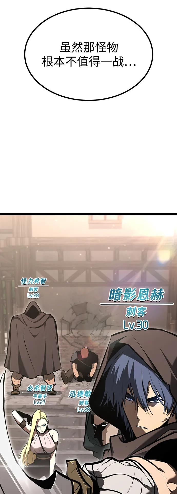 Lv999哥布林 - 第2话 - 第67张图