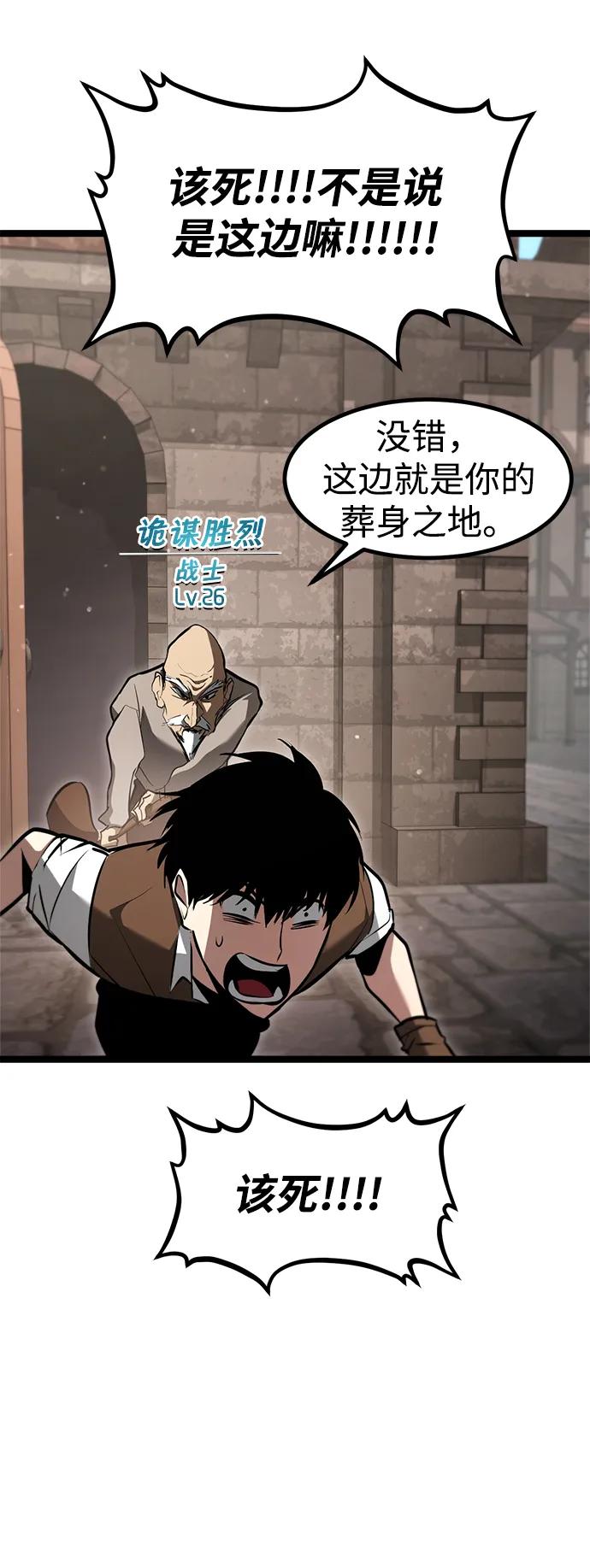 Lv999哥布林 - 第2话 - 第79张图