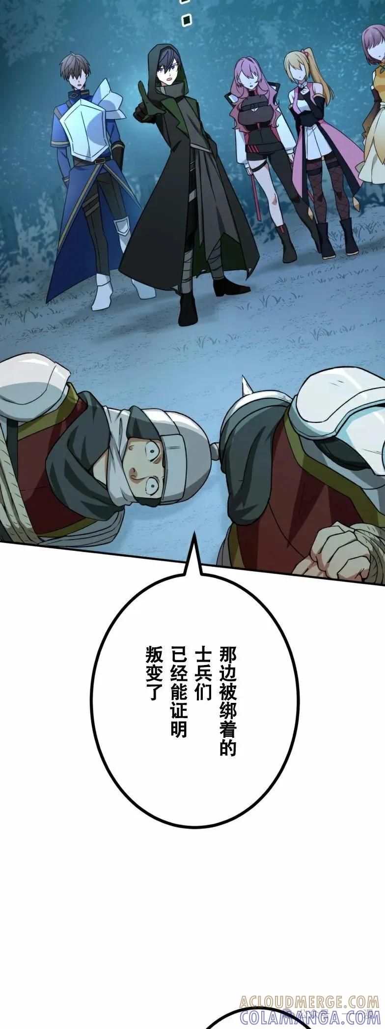 《最强暗杀者异世界转移》第21集 第55页