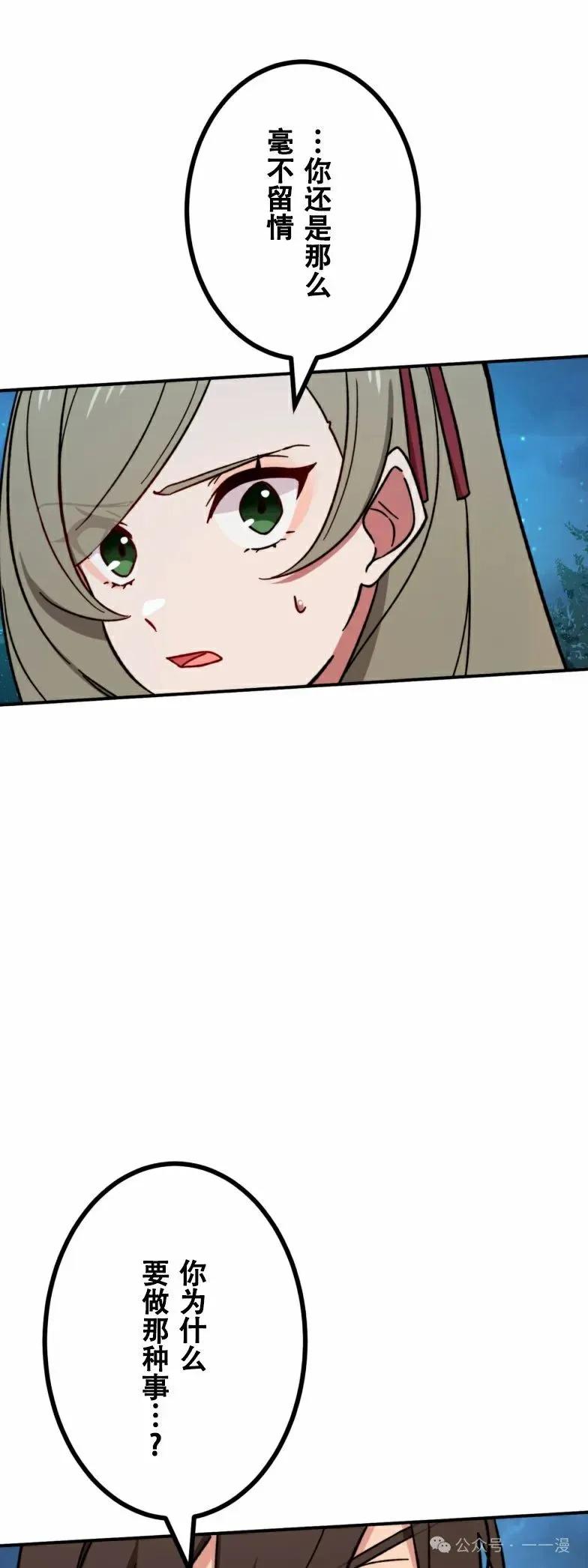 《最强暗杀者异世界转移》第21集 第51页
