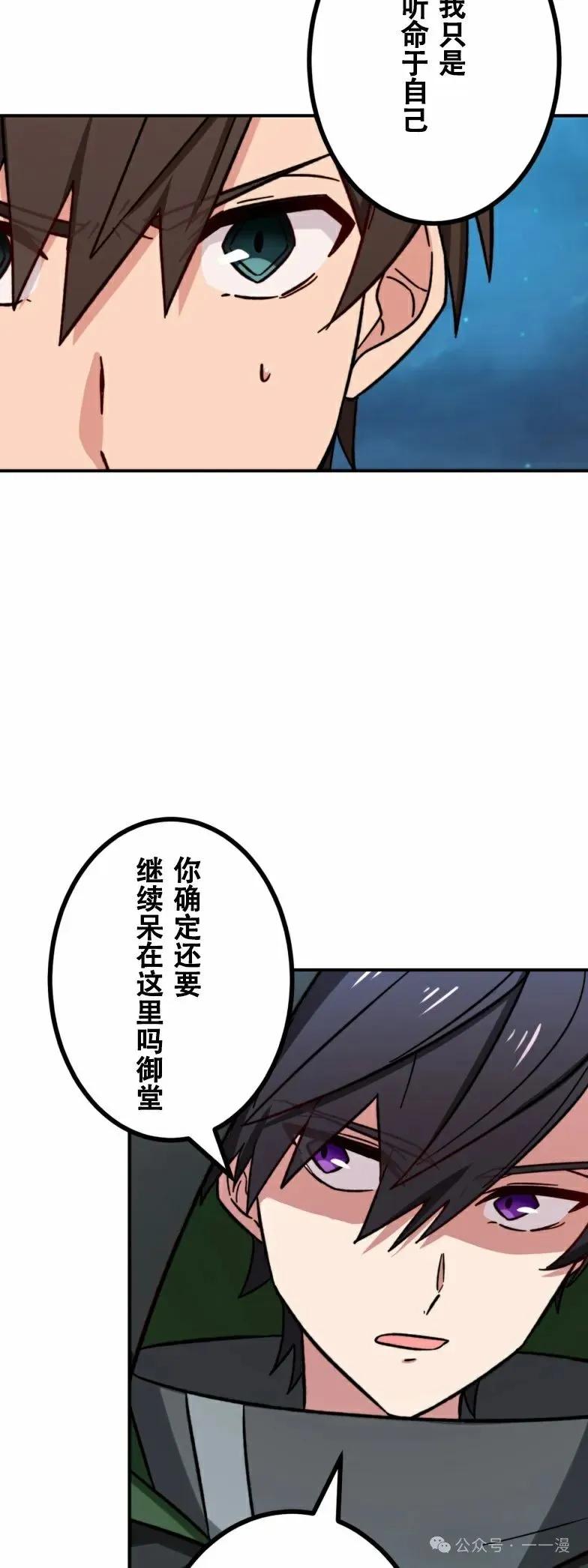 《最强暗杀者异世界转移》第21集 第57页