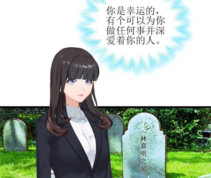 《误入婚途：叛逆娇妻不好惹》安安 第108页
