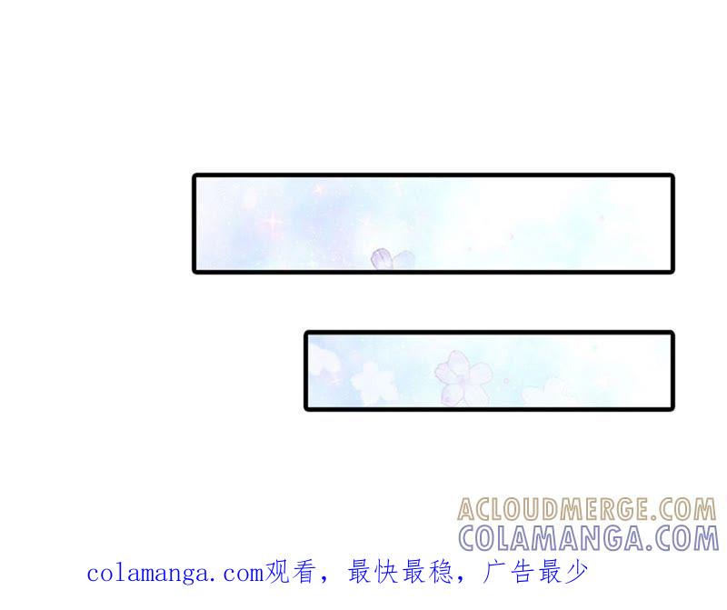 《误入婚途：叛逆娇妻不好惹》安安 第117页