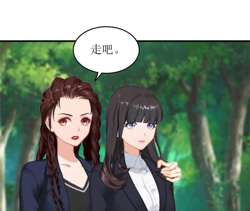 《误入婚途：叛逆娇妻不好惹》安安 第111页