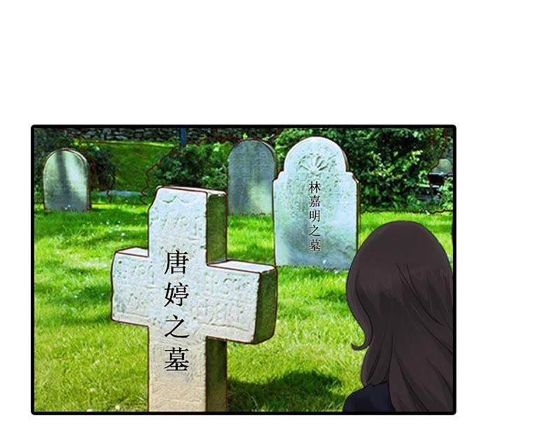 《误入婚途：叛逆娇妻不好惹》安安 第104页
