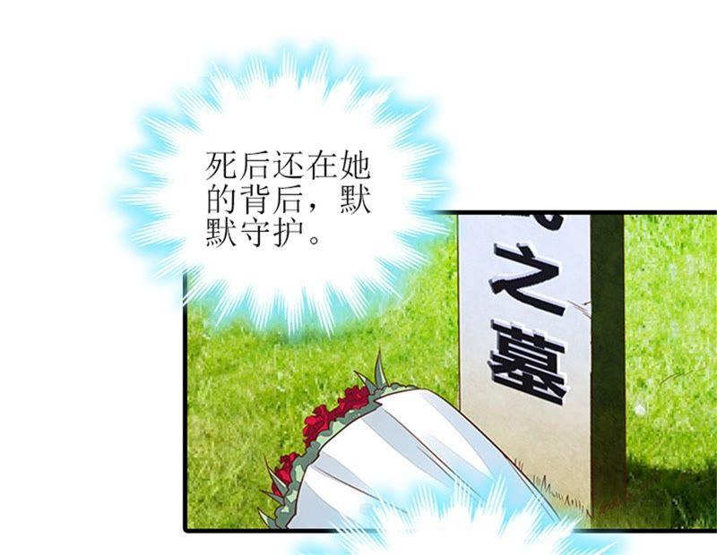 《误入婚途：叛逆娇妻不好惹》安安 第107页
