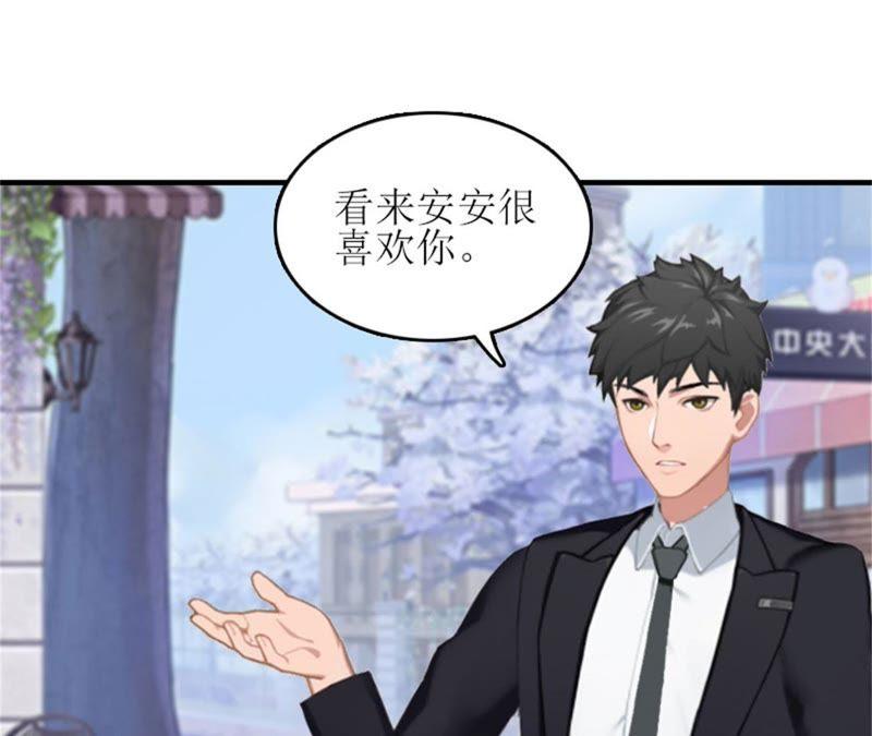 《误入婚途：叛逆娇妻不好惹》弥补 第54页