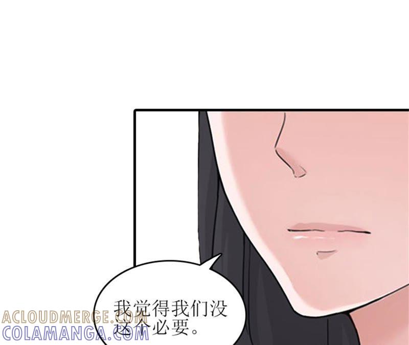《误入婚途：叛逆娇妻不好惹》弥补 第13页