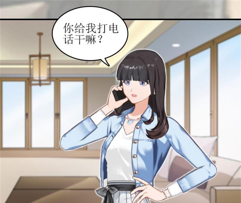 《误入婚途：叛逆娇妻不好惹》弥补 第8页