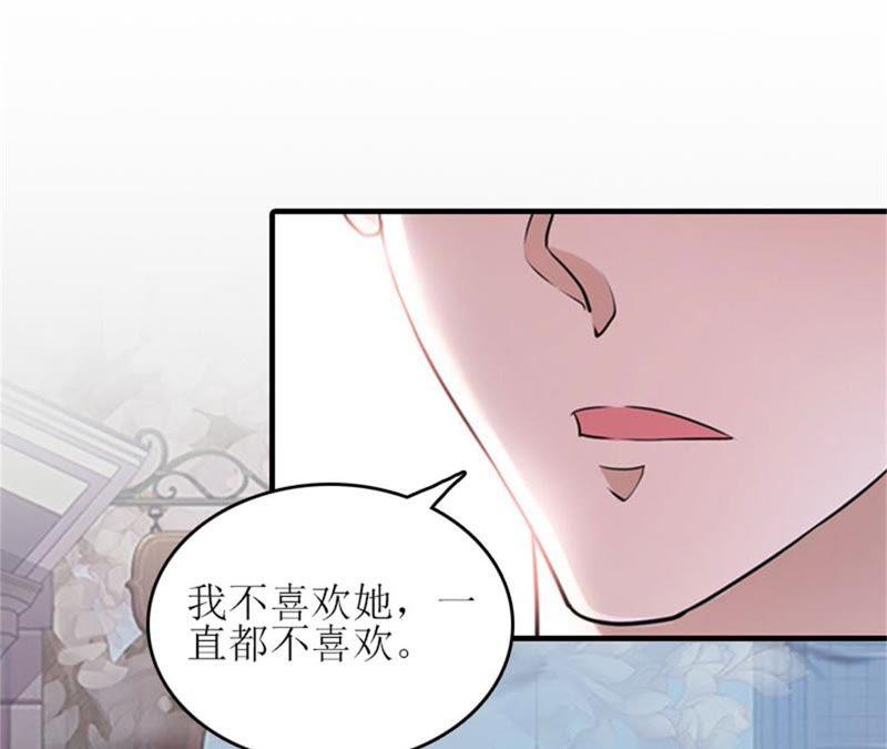 《误入婚途：叛逆娇妻不好惹》弥补 第82页