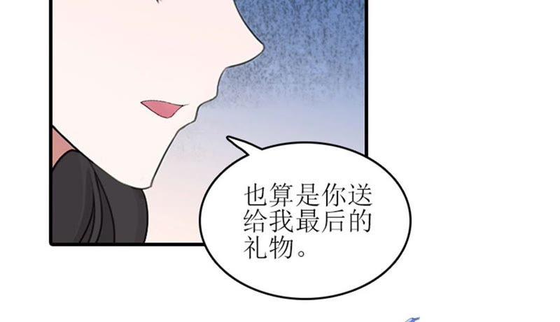 《误入婚途：叛逆娇妻不好惹》弥补 第118页