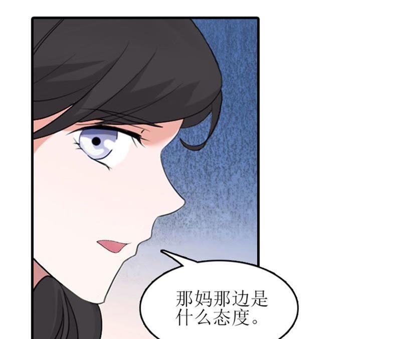 《误入婚途：叛逆娇妻不好惹》弥补 第44页