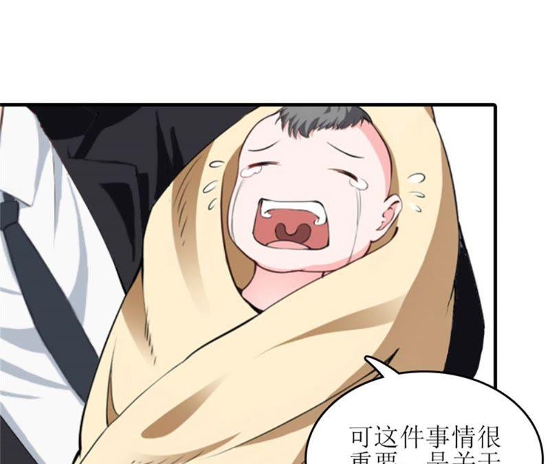 《误入婚途：叛逆娇妻不好惹》弥补 第15页