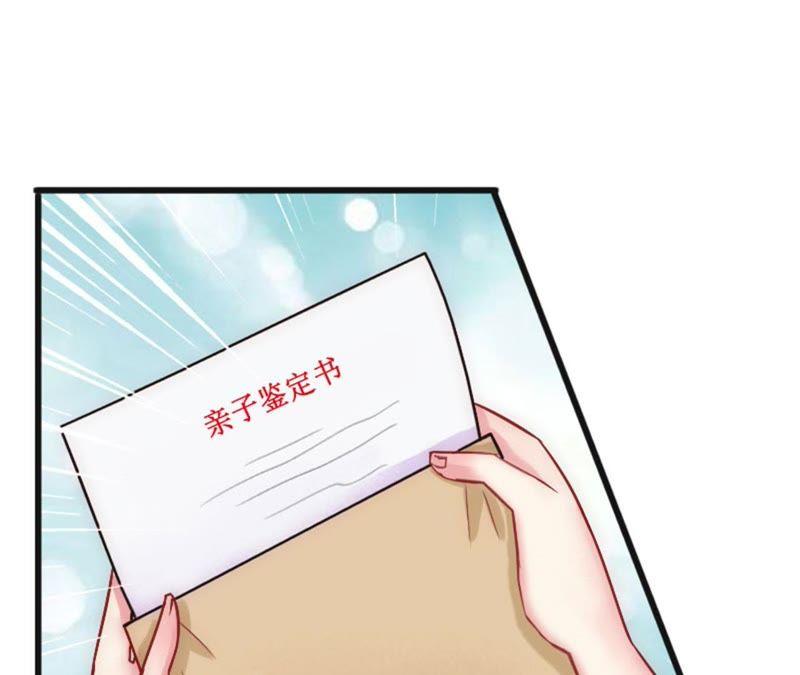 《误入婚途：叛逆娇妻不好惹》弥补 第36页