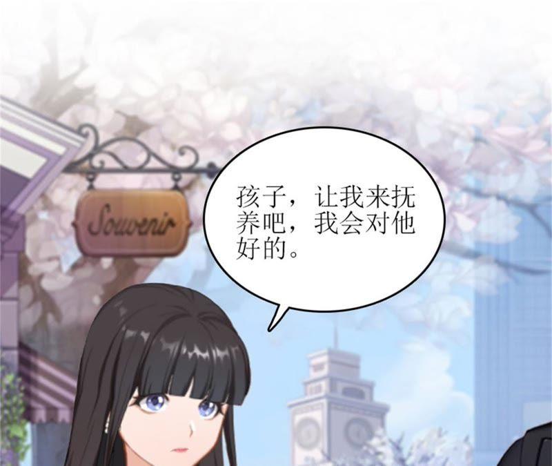 《误入婚途：叛逆娇妻不好惹》弥补 第116页