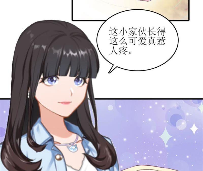 《误入婚途：叛逆娇妻不好惹》弥补 第52页
