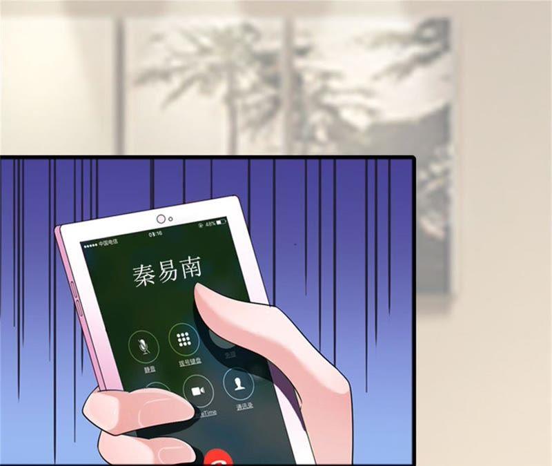 《误入婚途：叛逆娇妻不好惹》弥补 第6页