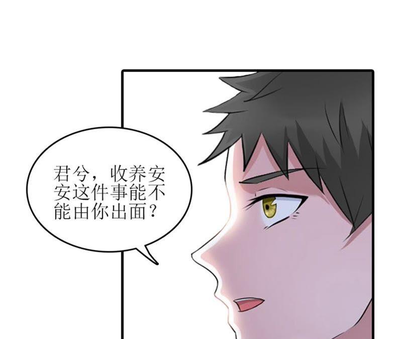 《误入婚途：叛逆娇妻不好惹》弥补 第60页