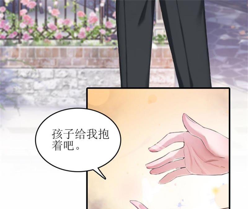 《误入婚途：叛逆娇妻不好惹》弥补 第67页