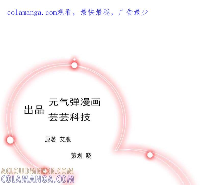 《误入婚途：叛逆娇妻不好惹》弥补 第1页