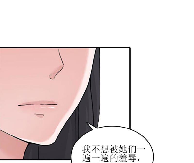 《误入婚途：叛逆娇妻不好惹》弥补 第104页