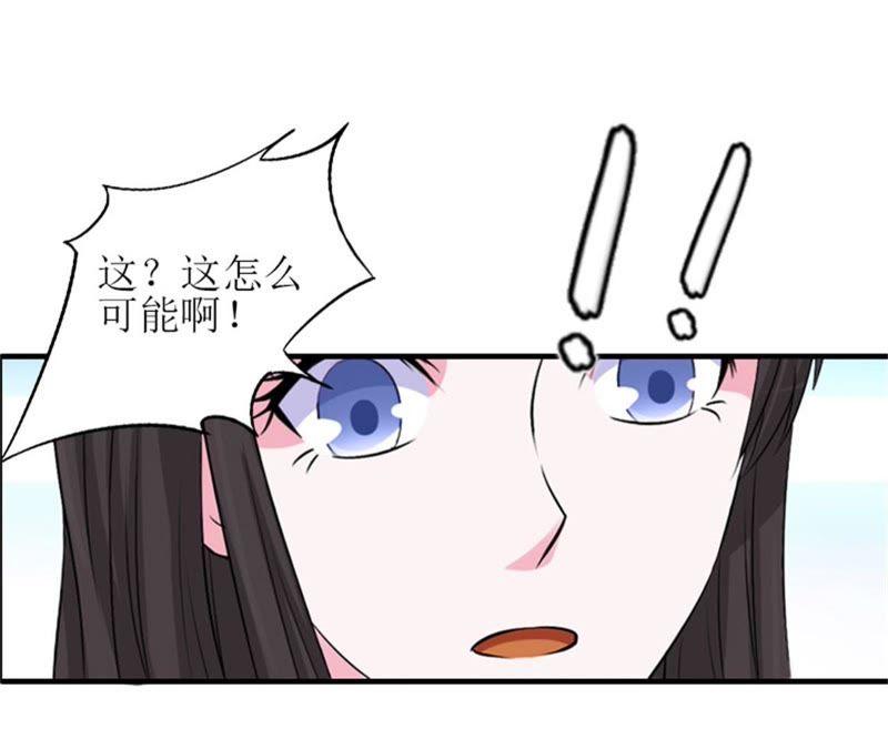 《误入婚途：叛逆娇妻不好惹》弥补 第38页
