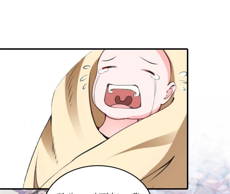 《误入婚途：叛逆娇妻不好惹》弥补 第64页