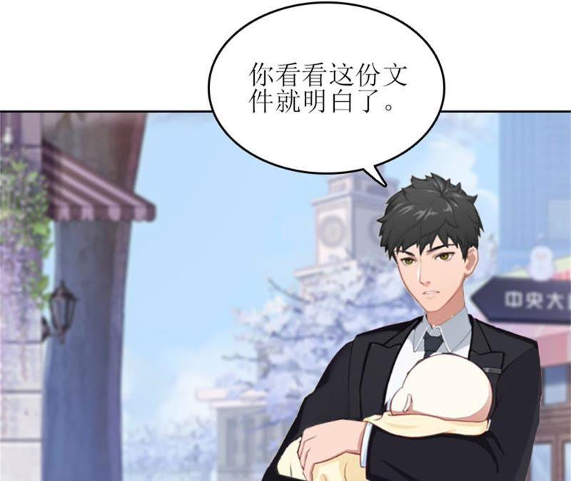 《误入婚途：叛逆娇妻不好惹》弥补 第34页