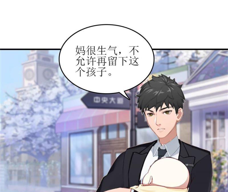 《误入婚途：叛逆娇妻不好惹》弥补 第46页