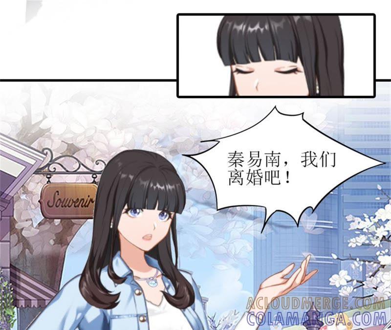 《误入婚途：叛逆娇妻不好惹》弥补 第113页