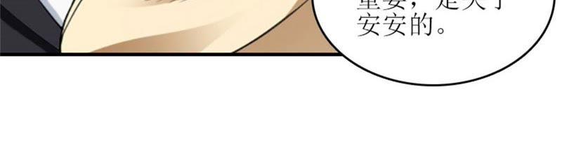 《误入婚途：叛逆娇妻不好惹》弥补 第16页
