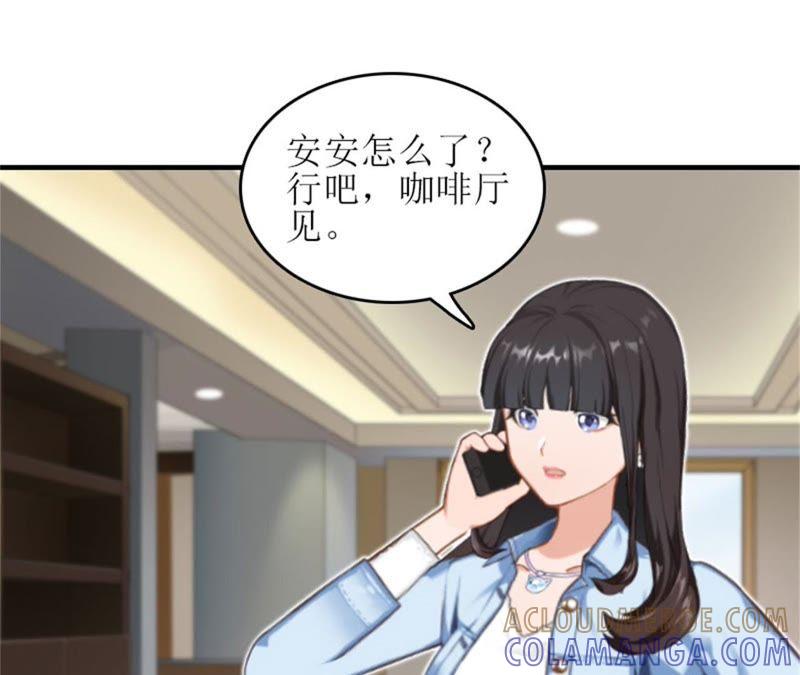 《误入婚途：叛逆娇妻不好惹》弥补 第17页