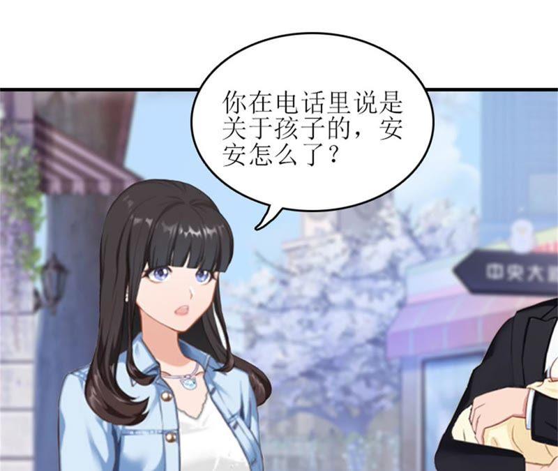 《误入婚途：叛逆娇妻不好惹》弥补 第30页