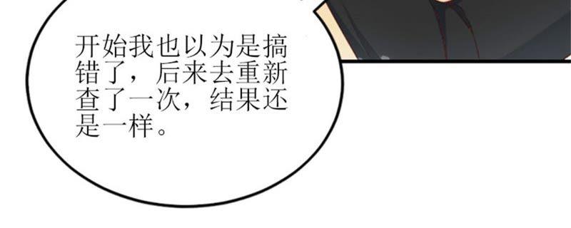 《误入婚途：叛逆娇妻不好惹》弥补 第43页