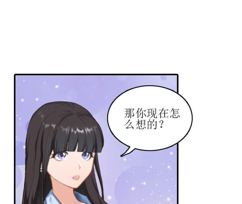 《误入婚途：叛逆娇妻不好惹》弥补 第56页