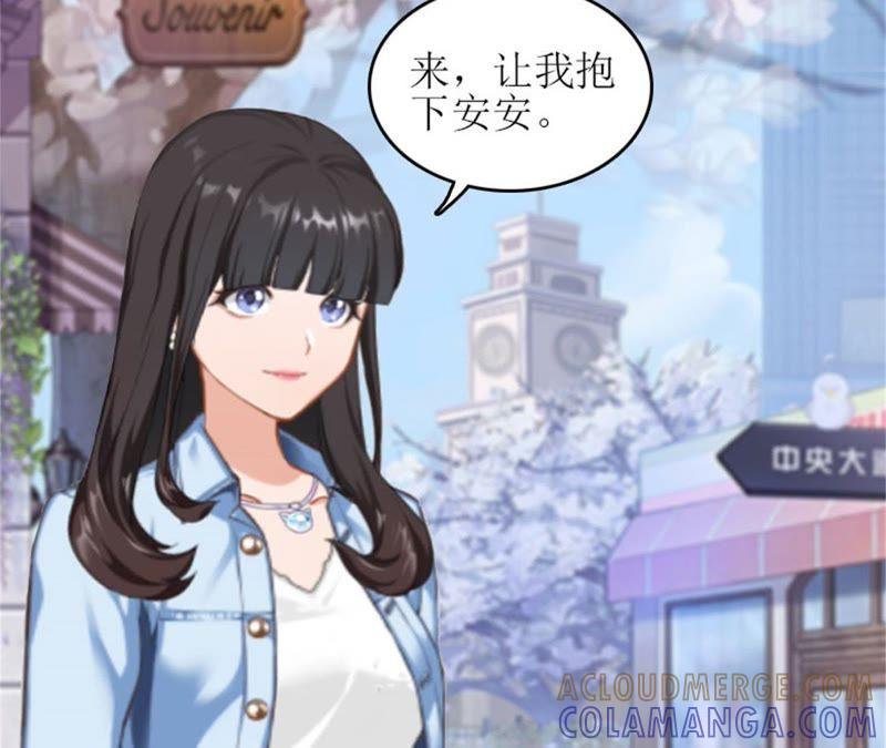 《误入婚途：叛逆娇妻不好惹》弥补 第49页