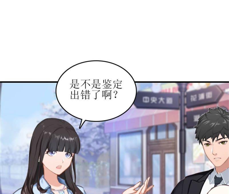 《误入婚途：叛逆娇妻不好惹》弥补 第40页