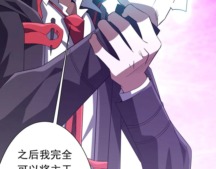 《全球惊悚：开局万亿冥币》第254话 埋个伏笔！ 第152页