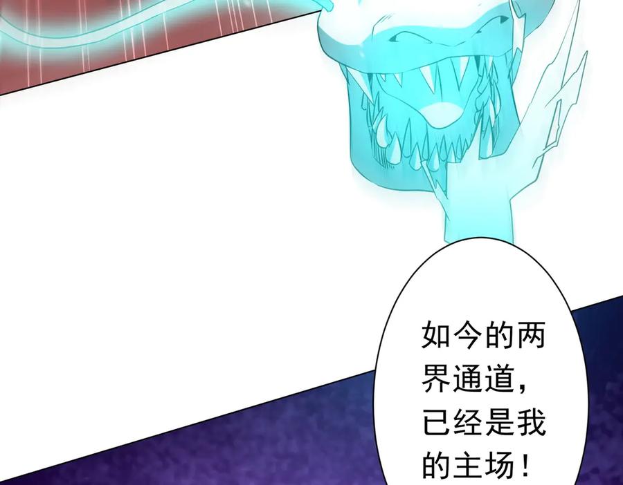 《全球惊悚：开局万亿冥币》第254话 埋个伏笔！ 第150页
