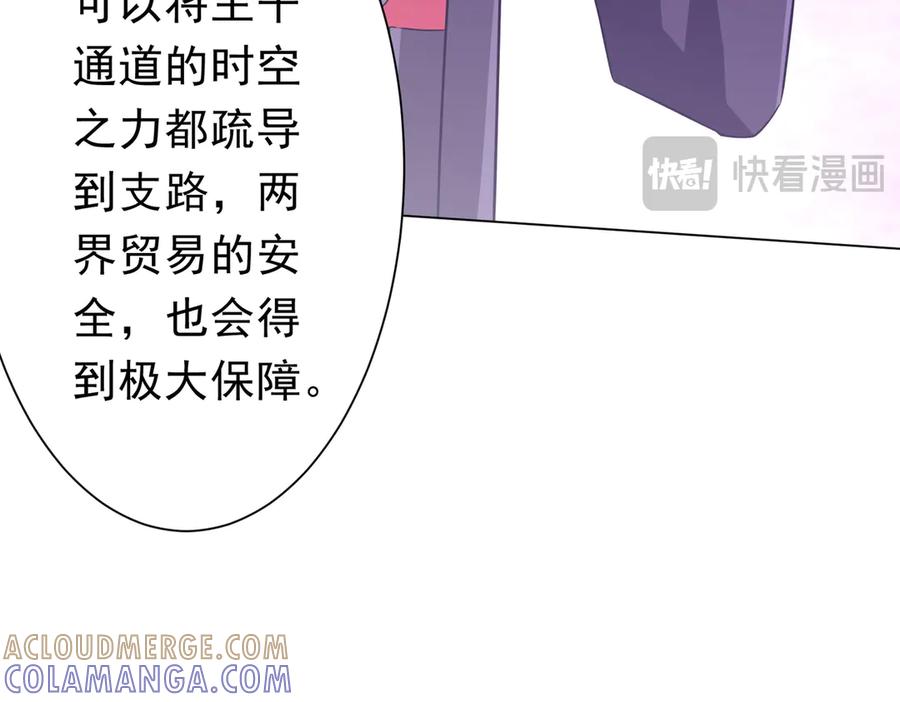 《全球惊悚：开局万亿冥币》第254话 埋个伏笔！ 第153页