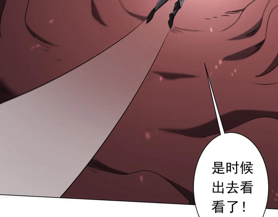 《全球惊悚：开局万亿冥币》第254话 埋个伏笔！ 第155页