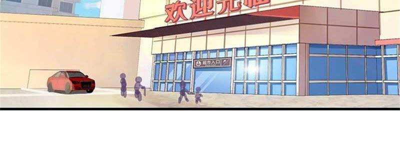 《误入婚途：叛逆娇妻不好惹》偶遇 第52页