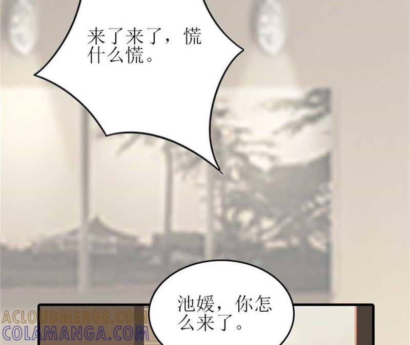 《误入婚途：叛逆娇妻不好惹》偶遇 第13页