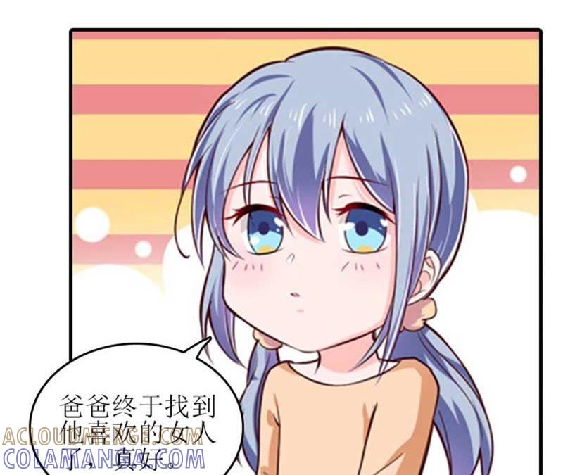 《误入婚途：叛逆娇妻不好惹》偶遇 第97页