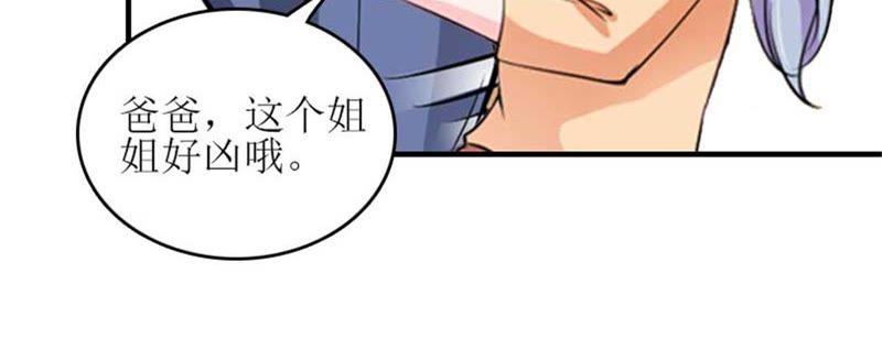 《误入婚途：叛逆娇妻不好惹》偶遇 第80页