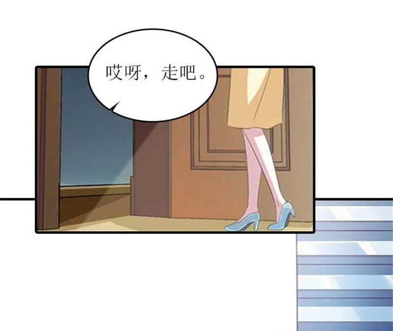 《误入婚途：叛逆娇妻不好惹》偶遇 第48页